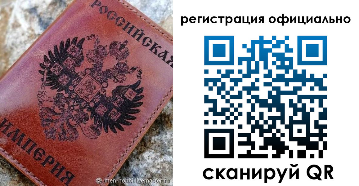 временная регистрация для школы в Златоусте